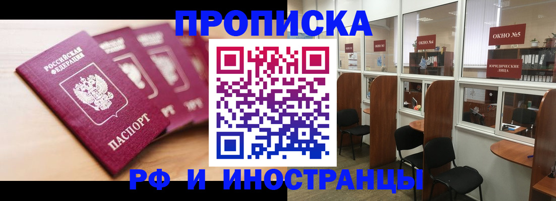 пропишу в квартире в Рассказово