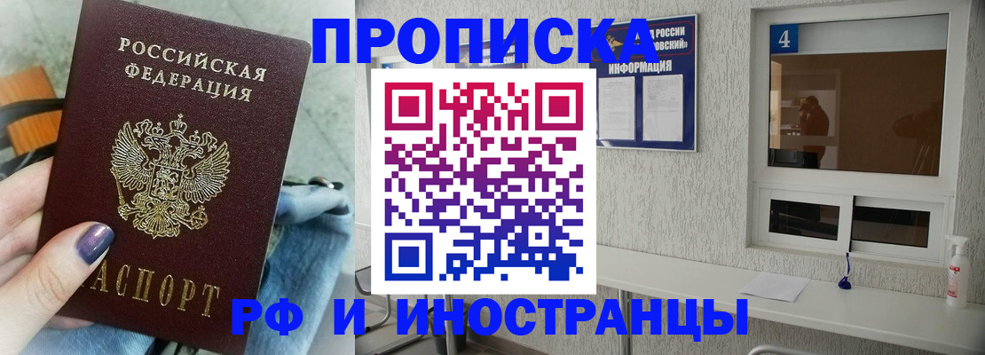 временная регистрация для всех в Рассказово